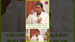 எடையை குறைக்கும் முத்திரை ஆனா இவங்க பண்ண கூடாது  DrSalai Jeya Kalpana  Mudra  Weight Loss [upl. by Ivah]