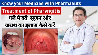 Pharyngitis throat infection treatment in hindi  गले में खराश दर्द और सूजन होने पर क्या करें [upl. by Kamaria]