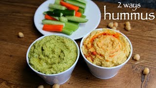 hummus recipe  hummus dip recipe  2 ways easy hummus recipe [upl. by Stringer]