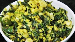 मेथीची भाजी  Methichi Bhaji by madhurasRecipe Marathi  Dal Methi [upl. by Ellenhoj508]