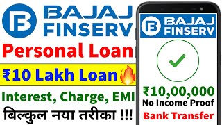 Bajaj Finance Personal Loan 2024  Bajaj Finserv Personal Loan Kaise Le Bajaj Finance Loan Kaise Le [upl. by Esinart938]