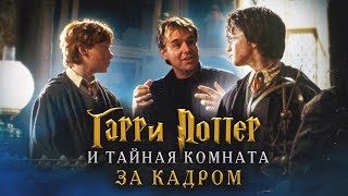 Гарри Поттер и Тайная комната За кадром  Русская озвучка [upl. by Xad312]