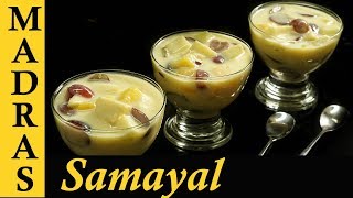 Fruit Custard Recipe in Tamil  Mixed Fruit Custard Recipe  Mixed Fruit Salad with Custard [upl. by Whitten]