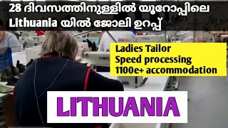 Lithuania ladies tailoring job vacancy202 [upl. by Levi945]