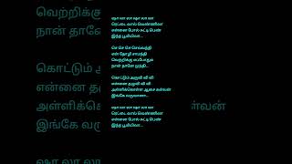 Shalala Shalala ❤️ Tamil song lyrics ❤️ Ghilli Movie tamillyrics [upl. by Seabrook]