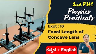 Focal length of Concave Lens  2ndpucphysicslabexperiments concavelens [upl. by Ralaigh380]