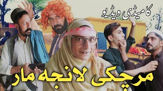 Marchaki Lanja Maar Pashto New 2024 funny and comdey video Drama by MG Vines [upl. by Sandeep]