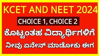 KCET CHANNEL COPY AND ADMISSION ORDER DOWNLOAD 2024HOW TO PAY KEA FEES 2024KCET AND NEET 2024kcet [upl. by Altheta]