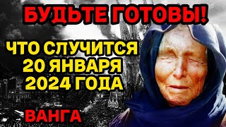 ЧТО СЛУЧИТСЯ В ЯНВАРЕ 2024 года НОВЫЙ ПРОГНОЗ ВАНГИ [upl. by Dominus275]