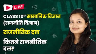 Democratic Rights लोकतांत्रिक अधिकार  NCERT Solutions  Class 9 Sst Ch 4 live [upl. by Edyth]