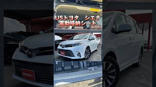 シエナの電動格納シートが便利すぎた！ 車 アメ車 輸入車 car トヨタミニバン アルファード ヴェルファイア シエナ ノア ヴォクシー ステップワゴン ファミリーカー [upl. by Iot]