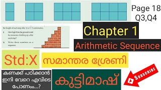 Kerala Syllabus 10th Standard Maths Chapter 1ARITHMETIC SEQUENCE Page 18 Q3Q4 [upl. by Adara]