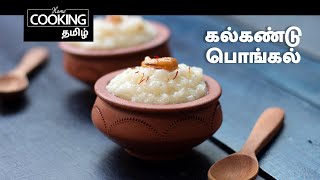 Paal Kolukattai  Paal Kozhukattai Recipe [upl. by Eissirc285]