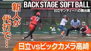 首位ビックカメラにリベンジ！新人の活躍に完投勝利の裏側 [upl. by Nita464]