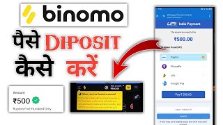 how to deposit binomo app in Hindi  binomo deposit kaise kare 2024  binomo app me paise kaise dale [upl. by Frentz623]