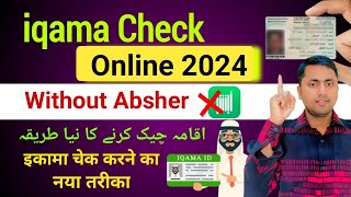 iqama check karne ka new tarika  Iqama Expiry check online  iqama expiry date check 2023 [upl. by Base508]