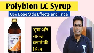 Polybion LC Syrup Use Dose Price and Side Effects Composition in Hindi [upl. by Cadell]