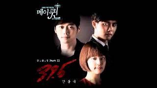 Kang Jon Wook 간종욱  395 May Queen OST [upl. by Enyrehtak974]