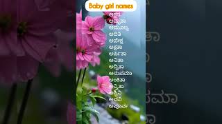 10 Unique amp beautiful Islamic names for girls  Top 10 unique Baby Girl Names  Short  Names buzz [upl. by Peppard]