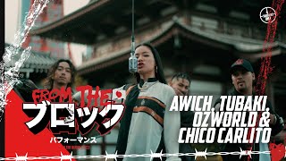 Awich tubaki OZworld amp CHICO CARLITO  RASEN in OKINAWA  From The Block Performance 🎙️Tokyo [upl. by Muire]