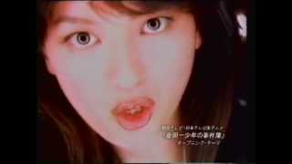 TVCM Shounen Kindaichi no Jikenbo OP 1 Yuko Tsuburaya  Confused Memories [upl. by Poore]