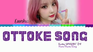 Eunha GFRIEND은하 Ottoke Song  HanRomEng colorcoded lyrics [upl. by Meunier]