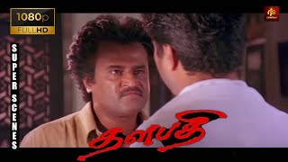 Thalapathi Tamil Movie Climax Scene Full HD  Rajinikanth  Mammootty  Shobana  ArvindSwamy தளபதி [upl. by Girard]