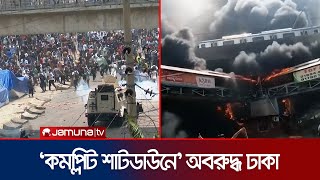 ১৯ জুলাইয়ে রাজধানীতে কোটা আন্দোলনের চিত্র  DHAKA  MOHAKHALI  MIRPUR  Quota Andolon  Jamuna TV [upl. by Oakie47]