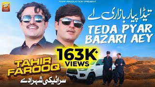 Tahir Farooq New Song 2024  Man Taan Samjay Tedi Medi Sachi Sach Di Yaari Ha Eid  Thar Production [upl. by Leiva]