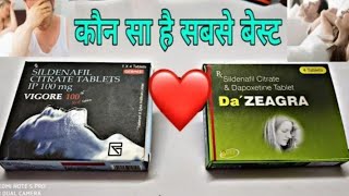 vigora 100 mg vs dazeagra 100 mg Hindi reviewbenefits side effect increase sexual time [upl. by Oludoet]