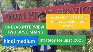 Upsc 2025 के exam के लिए रणनीति compressive road map and statgy by Qasim bhaiya 🥰❤️🤎 [upl. by Yrroc]