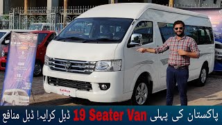 Double Bachata Van Pakistan 1st 19 Seater pass Van Foton CS2 XL Review price features Installment [upl. by Larkins]