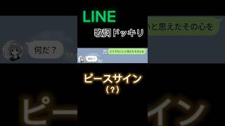 【歌詞ドッキリ】ピースサイン（？）僕のヒーローアカデミア [upl. by Zsa]