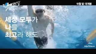 Vietsub Trailer No Breathing  Korean Movie 2013 [upl. by Lanoil]