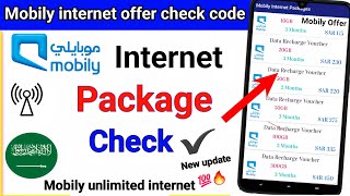 Mobily internet package  New mobily internet package  Mobily internet offer check code [upl. by Cuda]