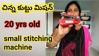 Mini hand Sewing machine Demo in Telugu చిన్న కుట్టుమిషిన్ ఎలా పనిచేస్తుంది [upl. by Safier352]