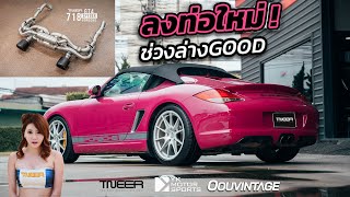 New Custom TNEER Exhaust on my 987 Boxster Spyder [upl. by Yddub]