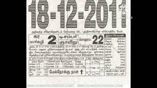 Tamil Calendar December 2011 [upl. by Johns116]