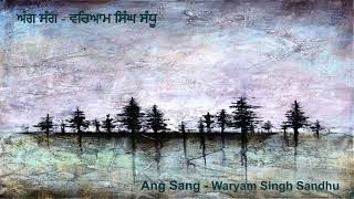 ਅੰਗ ਸੰਗ  Ang Sang  Waryam Singh Sandhu [upl. by Auvil]