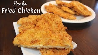 Panko Fried Chicken Fried Chicken Breast Recipe With Panko Bread Crumbs [upl. by Amoihc]