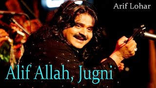 quotAlif Allah Jugniquot  Arif Lohar  Sufi Song  Virsa Heritage Revived [upl. by Ardnic]