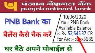 PNB Bank ka balance kaise check kare  how to check PNB Bank balance  punjab national bank [upl. by Soracco713]