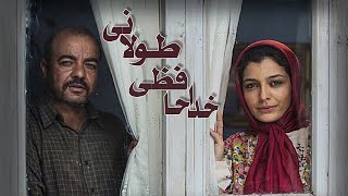 سعید آقاخانی و ساره بیات در فیلم سینمایی خداحافظی طولانی  Khodahafezie Toolani Movie [upl. by Neirrad130]