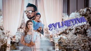 Sylhetiya Rongila Daman  Slow amp Reverb Song  Ashraful Pavel amp Bithy Chowdhury Bangla New Song2021 [upl. by Inanuah750]