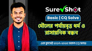 মৌলের পর্যায়বৃত্ত ধর্ম  CQ Solve  Sure Shot  AR Vaia  One Shot [upl. by Fadden]