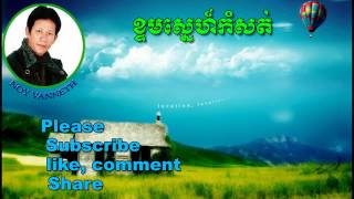 Noy VannethKhmer Old SongKtom Sne KomsotThe best Khmer Old Song [upl. by Milone]