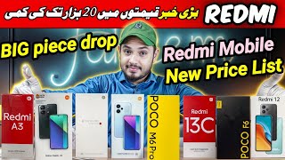 Redmi All Mobile New price list ⚡ Big Discount today ⚡ price down 👇 xiaomi redmi poco [upl. by Disharoon123]