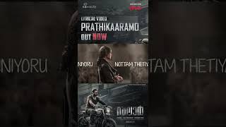 Prathikaramo Song out now  Prabhas  Prithviraj  Prashanth Neel  Ravi Basrur  Hombale Films [upl. by Osner549]