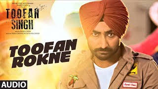 Toofan Rokne Toofan Singh Movie Song Punjabi Audio Song  Ranjit Bawa  quotPunjabi Movie 2017quot [upl. by Aisset]