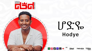 Leul Sisay  ሆድዬ  Hodye Track 01 Official Audio [upl. by Yeldud]